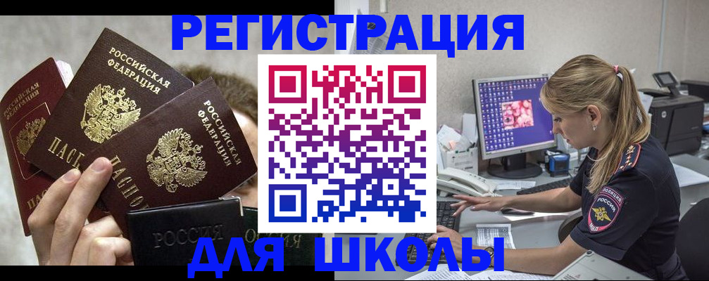 прописка паспорт в Первомайске