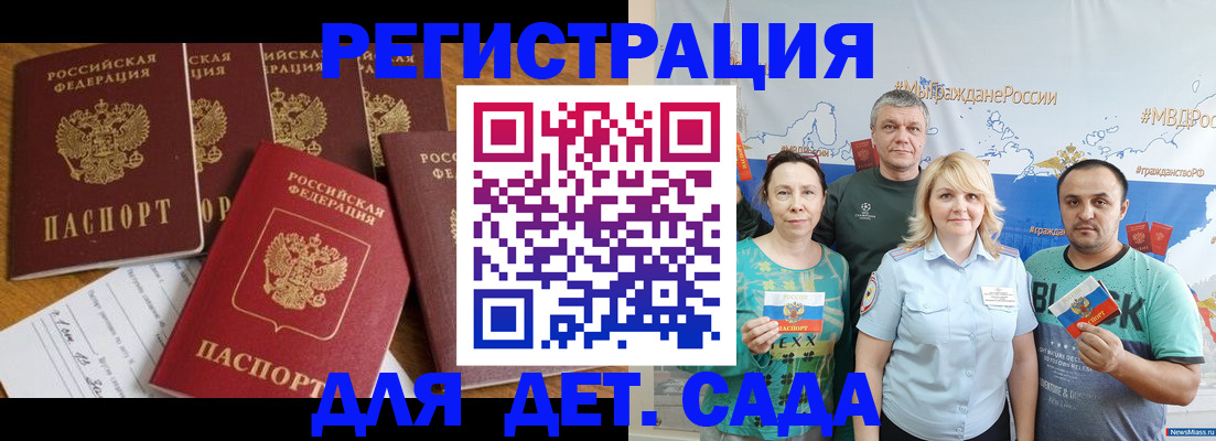 миграционный учет в Первомайске