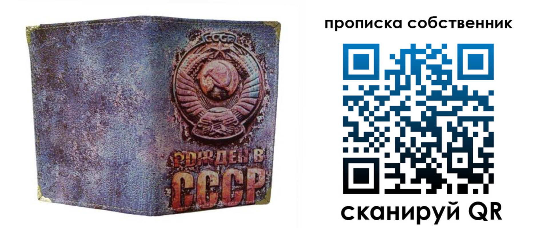регистрация в Первомайске