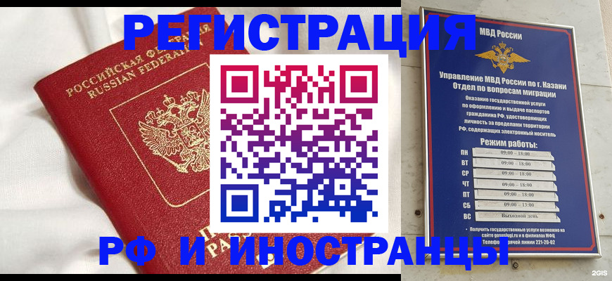 прописка для кредита в Первомайске
