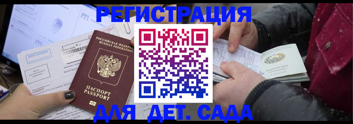 временная регистрация купить в Первомайске