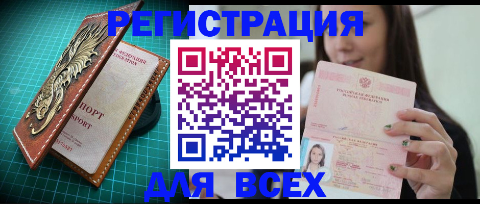 регистрация для школы в Первомайске