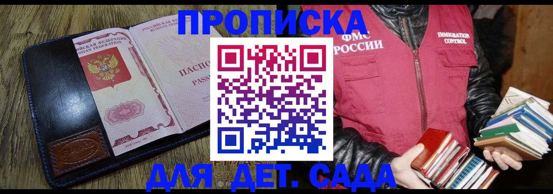 прописка для кредита в Первомайске